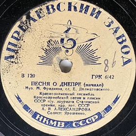 Song of the Dnieper, part 1 (  ,  1) (DmitriySar)