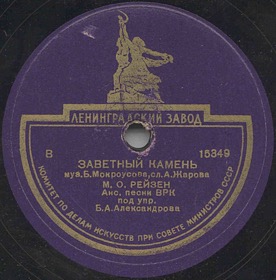 заветный камень слова. заветный камень жаров и мокроусов. заветный камень текст. заветный камень. песня заветный камень.