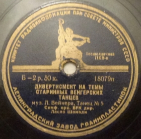 Divertissement on the themes of ancient Hungarian dances: Dance No. 5 (Andy60)