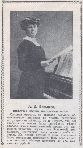 A.  D. Vyaltseva, famous singer of the gypsy chanra (А. Д. Вяльцева, известная певица цыганского шанра) (Zonofon)