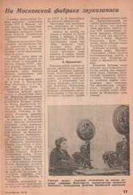 At the Moscow recording plant (На Московской фабрике звукозаписи) (dima) At the Moscow recording plant (На Московской фабрике звукозаписи) (dima)