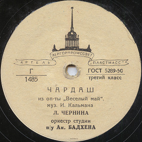 Cheerful May (Весёлый май), operetta (Operette «A Little Dutch Girl») (Yuru SPb) Cheerful May (Весёлый май), operetta (Operette «A Little Dutch Girl») (Yuru SPb)