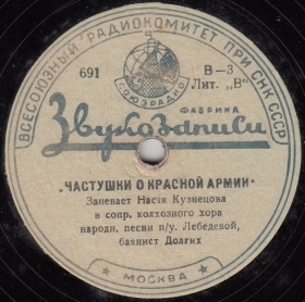 Red Army Chastushki (Rhymes) (   ), ditties (rejisser)