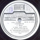 Utushnaya (), folk song (Zonofon)