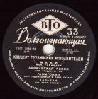 1) Маки; 2) Лирическая песня; 3) Гамигония; 4) Караван (SovSong) 1) Маки; 2) Лирическая песня; 3) Гамигония; 4) Караван (SovSong)