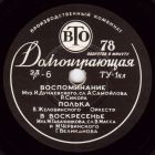 1) Воспоминание; 2) Полька; 3) В воскресенье (SovSong) 1) Воспоминание; 2) Полька; 3) В воскресенье (SovSong)