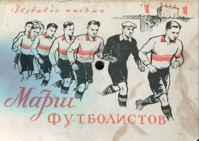 Footballers march (Footbal march) (  ( )) (dima)