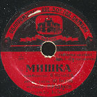 Mishka (), song (Performance There is something to talk about) (german_retro)