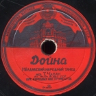 Doina, folk dance (bernikov)