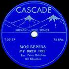 My Birch Tree ( ), song (TheThirdPartyFiles)