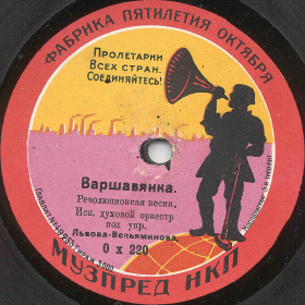 Warszawianka ( ( )), revolutionary song (kopparmynt)