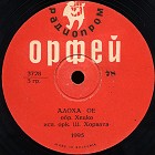 Aloha O`e, folk song (ua4pd)