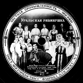 Uralskaya Ryabinushka ( ), song (ua4pd)