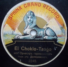 El Choklo ( ), tango (aleks2101)