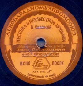 The song about unknown sweetheart (   ) (Belyaev)