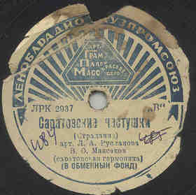 Saratov Tchastushka ( ), ditties (Zonofon)