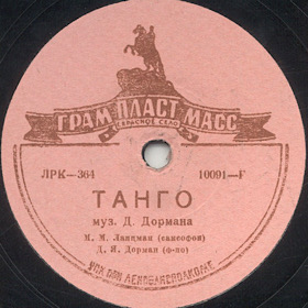 Tango (), solo piece (Zonofon)