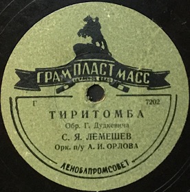 Tiritomba (), neapolitan song (Andy60)