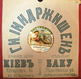 Cover (Конверт) (dymok 1970)