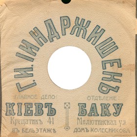 G.Jindrzhyshek (Kiev-Baku) (Г.И. Йиндржишек (Киев-Баку)) (oleg)