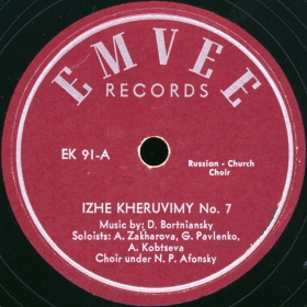 Hymn of the Cherubims,  No. 7 ( ,  7), church canticle (bernikov)