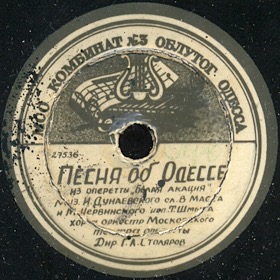 Song of Odessa, from operetta "White acacia" (  ,  - " ") (german_retro)