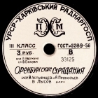 Orenburg ditties ( ), song (ua4pd)