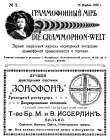 The Grammophone World No 2, 1910 ( i  2, 1910 .) (Die Grammophon-Welt  No 2, 1910) (bernikov)