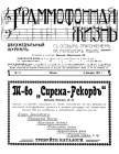 Grammofonaja Zyzn (The Gramophone Life) No. 11 1911 (   11 1911 ) (bernikov)