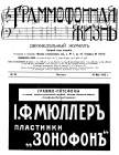 Grammofonaja Zyzn (The Gramophone Life) No 8 (26) 1912 (   8 (26) 1912 ) (bernikov)