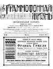 Grammofonaja Zyzn (The Gramophone Life) No 11 (29) 1912 (   11 (29) 1912 ) (bernikov)