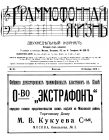 Grammofonaja Zyzn (The Gramophone Life) No 13 (31) 1912 (   13 (31) 1912 ) (bernikov)