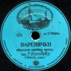 Varenichki, folk song (bernikov)