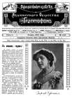 The Official News of The Gramophone Co. No.14 January, 1910 (bernikov)