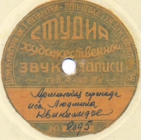 Armenian Serenade (Армянская серенада) (Belyaev)