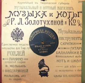 Музыка и ноты (dymok 1970)