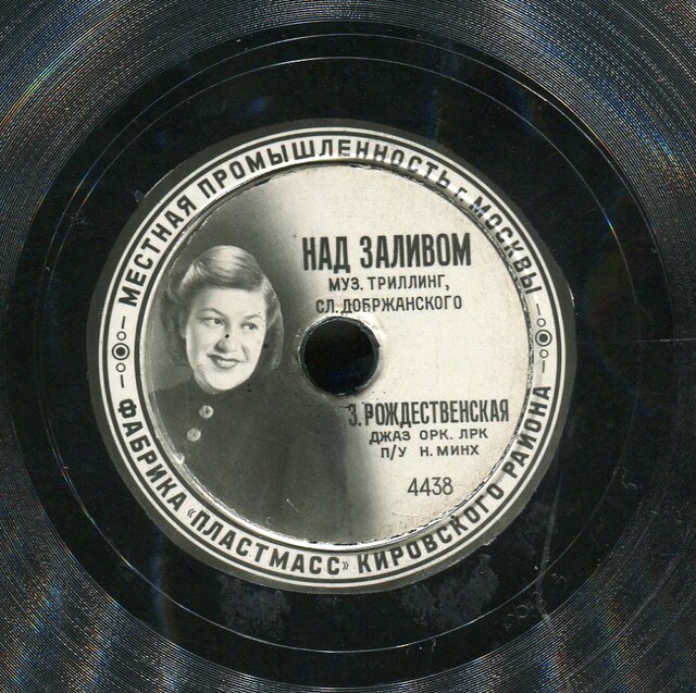 Ветер над заливом. Танго над заливом зоя рождественская. Яшугин песни. Танго над заливом ноты. Зоя николаевна рождественская биография.