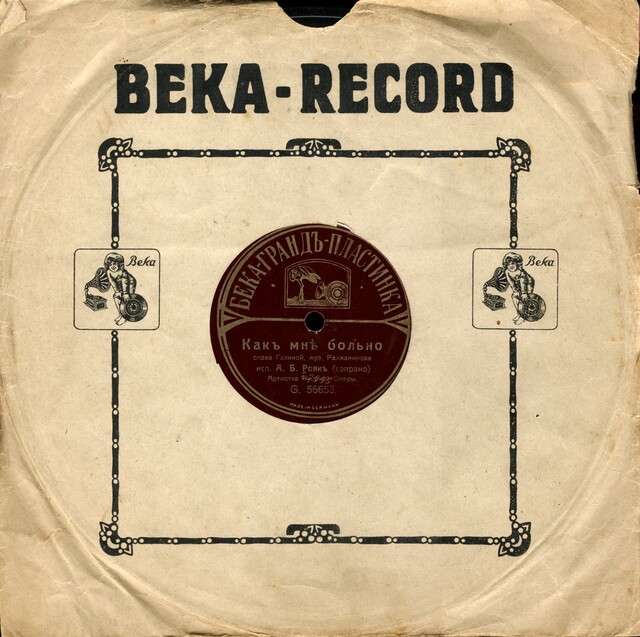 This is a recording. This is a recording. Yes owner of a lonely heart обложка. Альбом первоначальных версий dark side of the moon. Grover washington, jr - the best is to come (1982) germany.