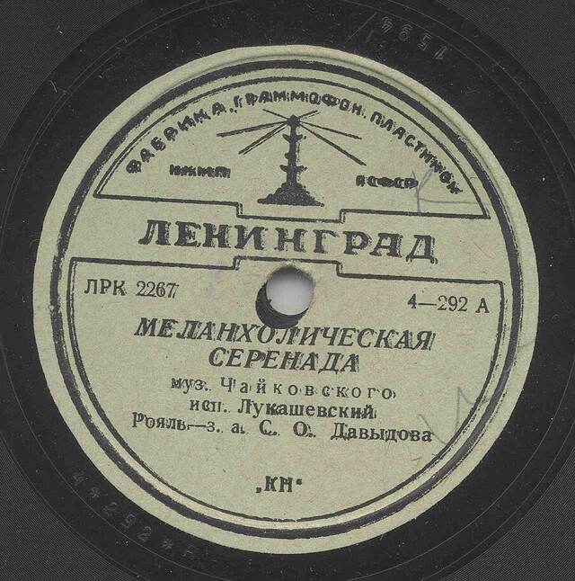 мария лебедева орган, антонина шишканова арфа фото. меланхолическая серенада. поет серенаду. полюшко поле книппер. пианист и скрипачка.