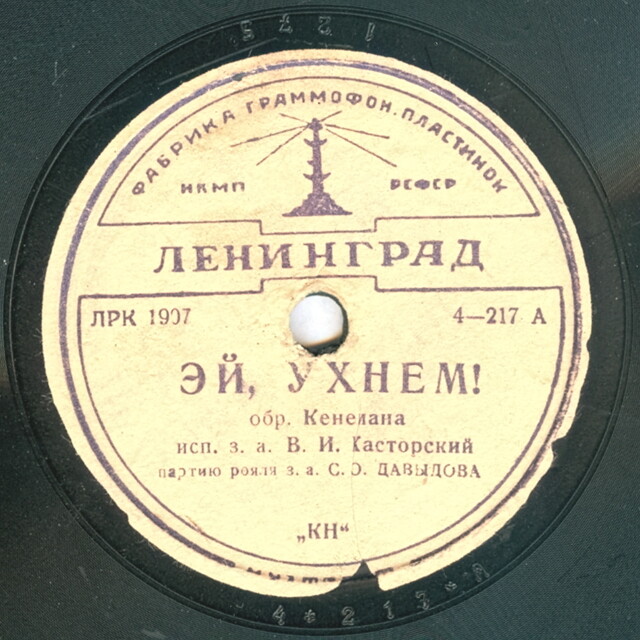 Эх дубинушка ухнем. Эй ухнем. Эй ухнем текст. Эй ухнем Ноты. Фёдор Шаляпин Эй ухнем.