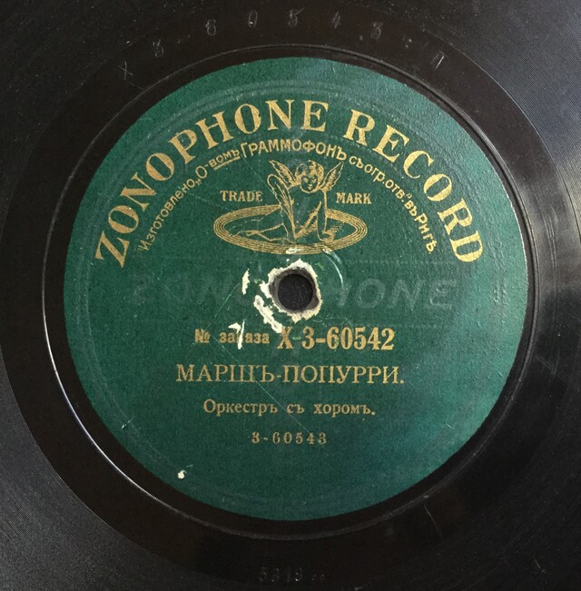 слушать музыку попурри. попурри это в музыке. попурри ноты. попурри. красная розочка пластинка.