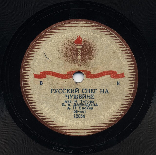 пластинки 70-х. старая пластинка. виниловый диск. виниловые пластинки 60-х годов. пластинка ансамбля мво.