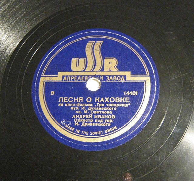 песни завод. газгольдер клип про завод. грампластинка фрунзе. иди работай на завод. песенка машиниста ноты.