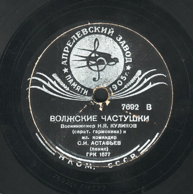 Песни русских 30х года. Старые пластинки шестидесятых. 1996 - лунная рапсодия (1945-1947). Танцевальная музыка 30-х годов пластинка мелодия. Советская мелодия.