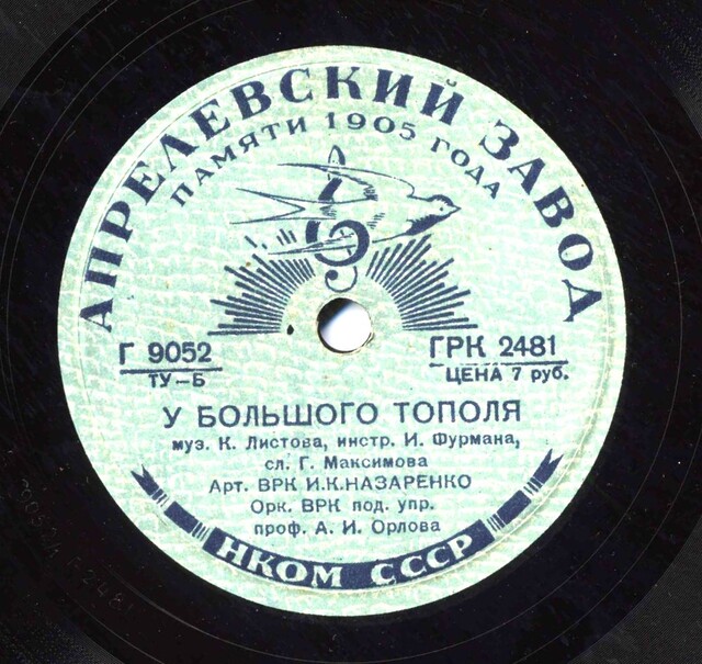 песня тополя в город мой влюбленные. тополя в город мой влюбленные текст. тополя тополя ноты. песня тополя в город мой влюбленные. текст песни тополя.