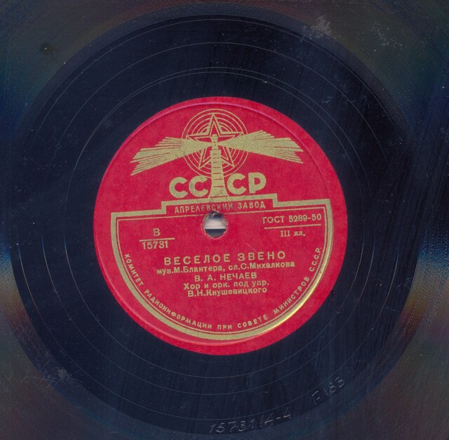 Рижский завод грампластинок. Песня блантера. Пластинка эстрадный оркестр эдди рознера. Песня про завод. Песня сольвейг.