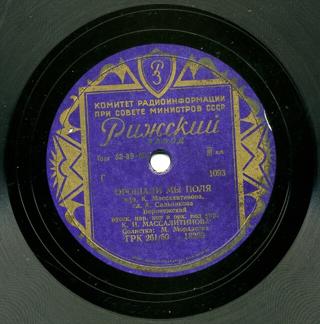 Поля полюшка авторы песни. Полюшко поле книппер ноты для баяна. Степная кавалерийская ноты для фортепиано. Степная кавалерийская слова. Полюшко-поле песня текст.