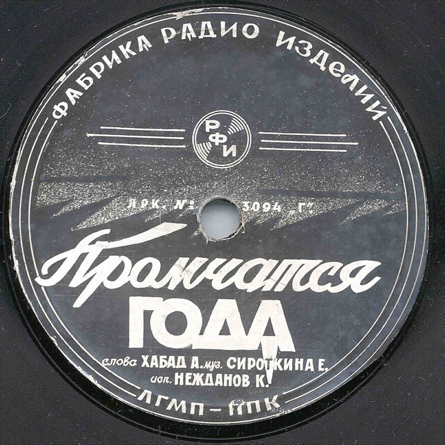 музыка нежданов. пластинка мелодия миньон. пластинки виниловые ретро. евгений мартынов пластинка ссср. музыкальный диск ностальгия.