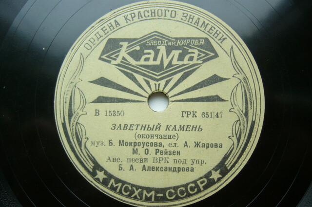 текст песни заветный камень. заветный камень. заветный камень севастополь. песня заветный камень. песня про войну текст.