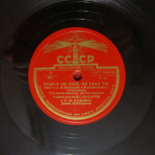 вальс воспоминание ивановичи. виниловые пластинки соцстран. детский песенник ссср. эстрада 60 годов ссср. советская эстрада.